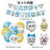 Chiikawa Kids Birthday Decorations Balloon Happy Birthday Balloon Chiikawa Cake Birthday Party Set Set, Set, Topper, Cute, Anniversary, Supplies,