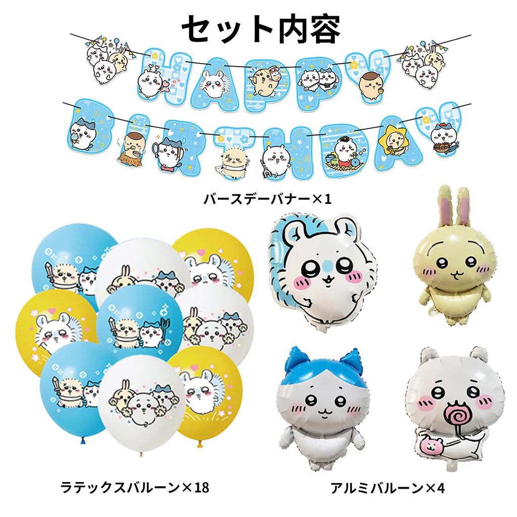 Chiikawa Kids Birthday Decorations Balloon Happy Birthday Balloon Chiikawa Cake Birthday Party Set Set, Set, Topper, Cute, Anniversary, Supplies,