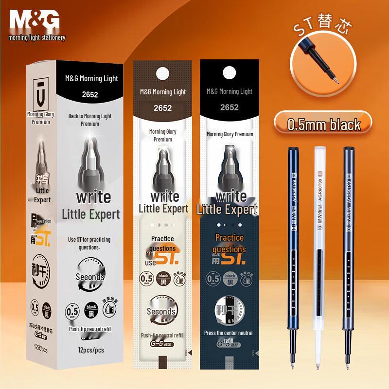 M&G 0.5mm Black Gel Pen Refills, 12-Pack