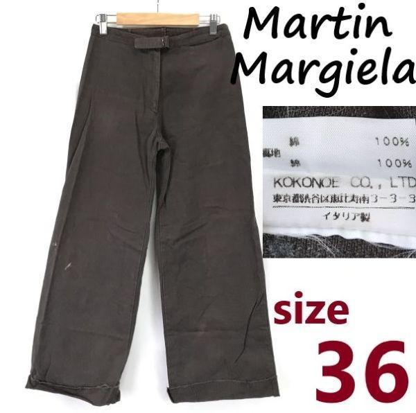 

Martin Margiela KOKONOE Italy Cotton Wide Pants Women XS-S Brown Vintage