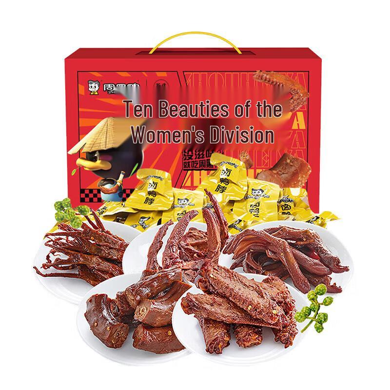 ZHOUHEIYA Braised Duck Snack Gift Box