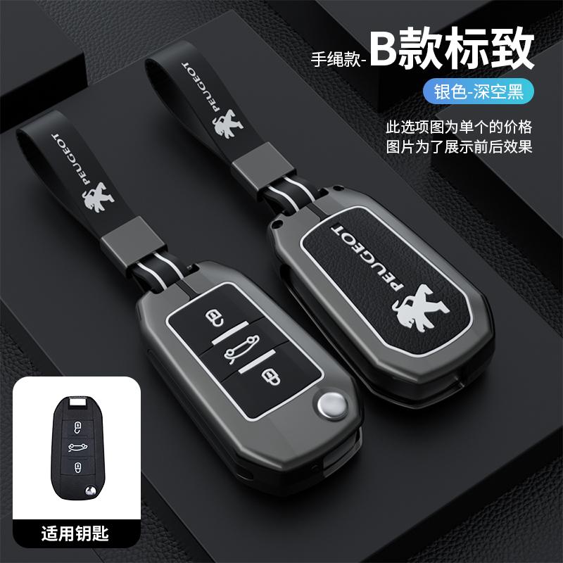 2026 Hot Car Sticker Zinc Alloy Car Remote Key Case Cover Protector For Peugeot 208 308 408 508 2008 3008 4008 5008 Auto Keychai