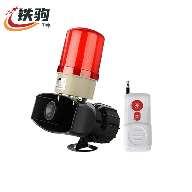 Tie Ju Industrial Sound and Light Alarm System