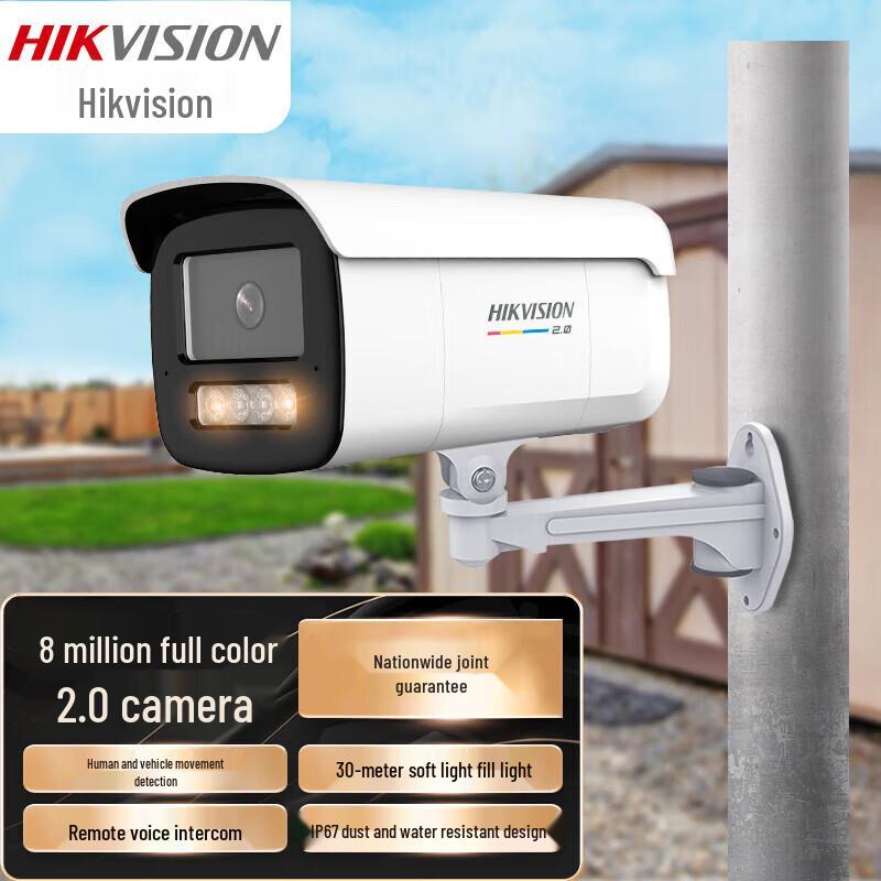

HIKVISION 8MP 4K Full-Color Outdoor PoE Surveillance Camera CN plug (adapter included)