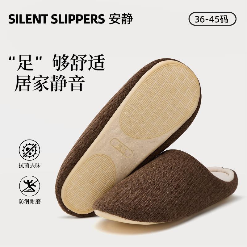 Lidani Japanese Silent Silent Slippers Women's Indoor Home Confinement Non-slip Wooden Floor Soft Bottom Cotton Mop Autumn and Winter