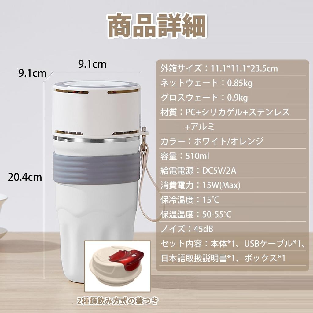 MACOLAUDER Electric Cooling Cup, 510ml, Peltier Technology, Keeps Drinks Cool from -5°C To 0°C (-5°C To 0°C) or Warms To 50-55°C (50-55°C) by