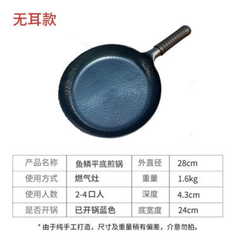 Hao Tie Jiang Hand-Hammered Fine Iron Flat-Bottom Frying Pan