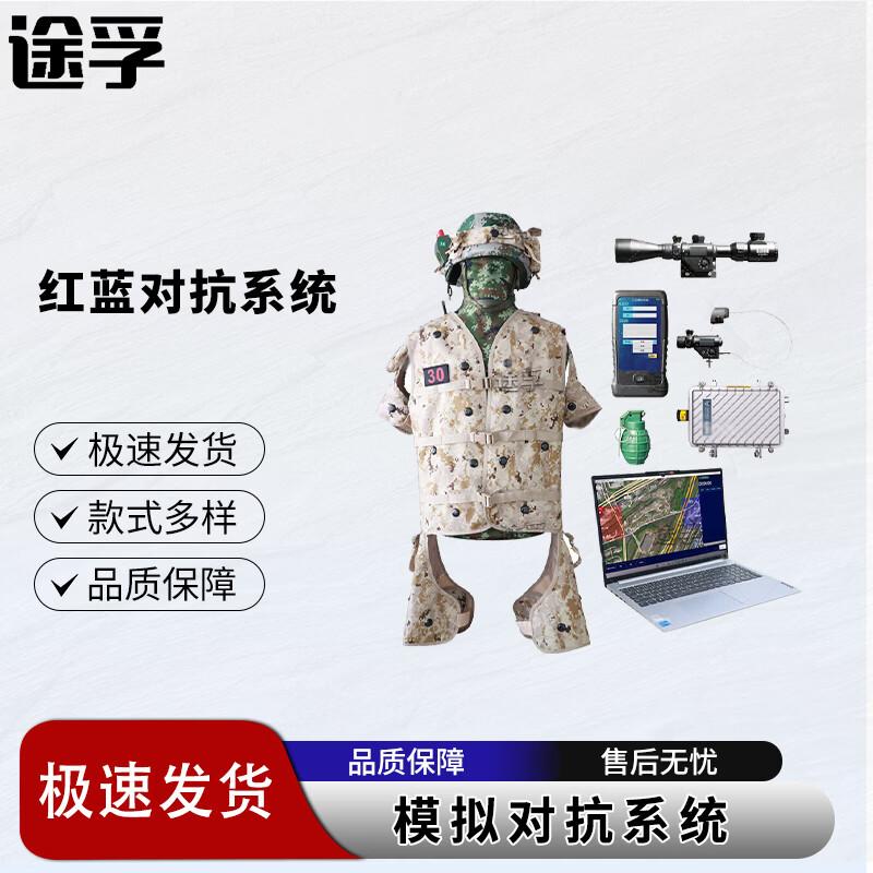 TUFU Laser Combat Simulation Vest
