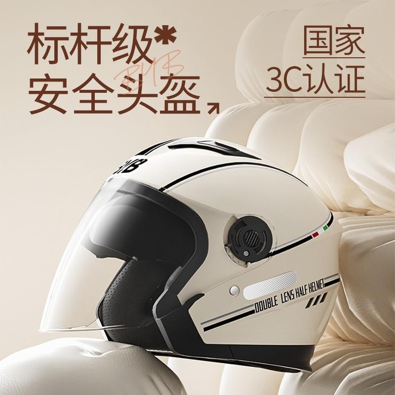 BYB New Standard A-Class 3C Certified Helmet Women Motorcycle Electric Bike Dual Lens Anti-Fog All Season