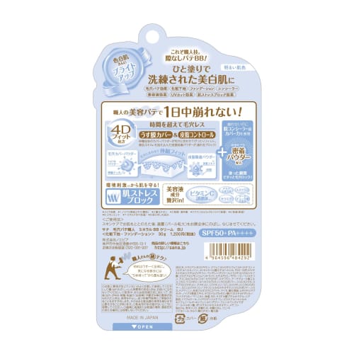 Pore ??Putty Craftsman Mineral BB Cream Bright Up Bright Skin Color 30g