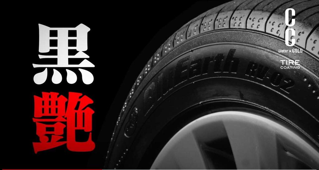 Prostaff S172 Car Wash Supplies, Tire Polish, CC Gold, Tire , Premium Specifications,