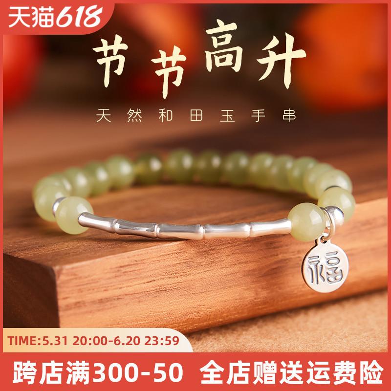 Best-selling natural Hetian jade bracelet with bamboo pattern Clear water9Silver Bamboo Knot Fortune Charm Luxury Women's Gift Bracelet