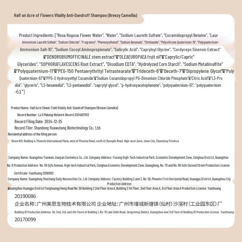 Banmian Huatian Vitality Anti-Dandruff Shampoo