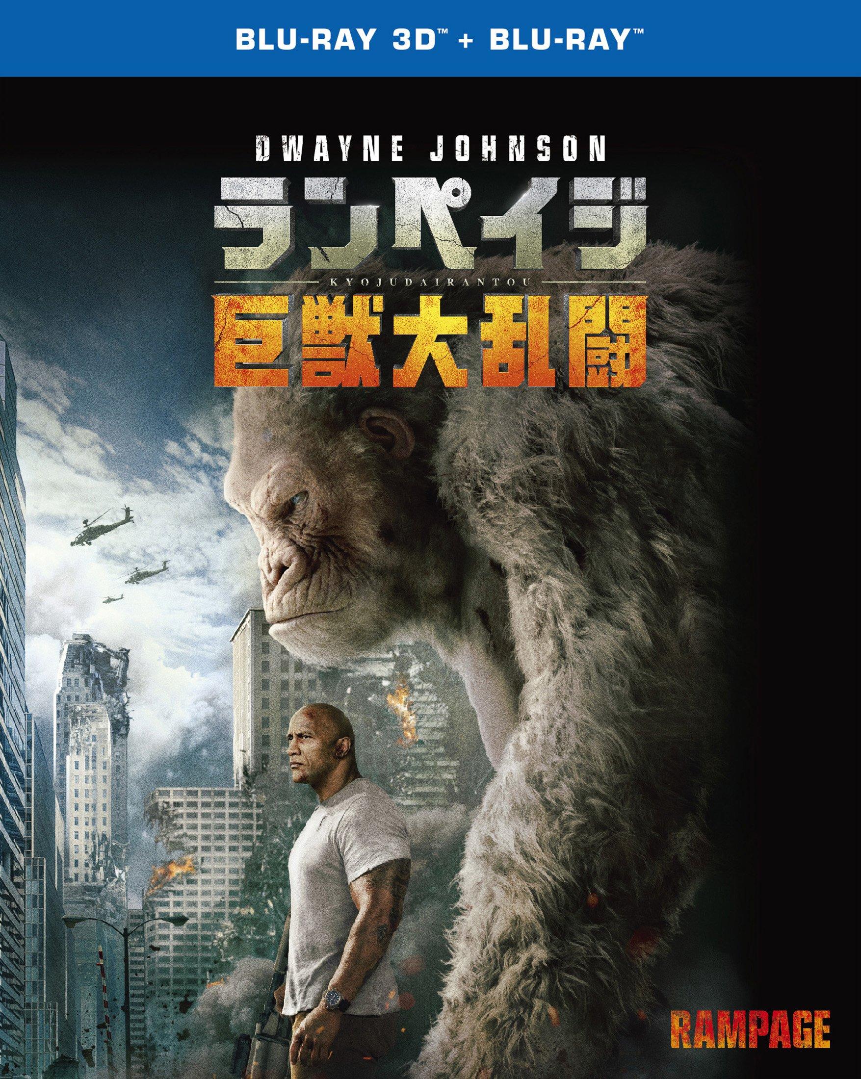 

Rampage 3D 2D Set & Blu-ray (2 Discs) [Blu-ray]