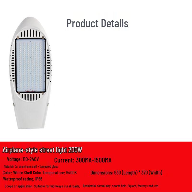 UOSU 200W Aircraft Design Outdoor LED Street Light