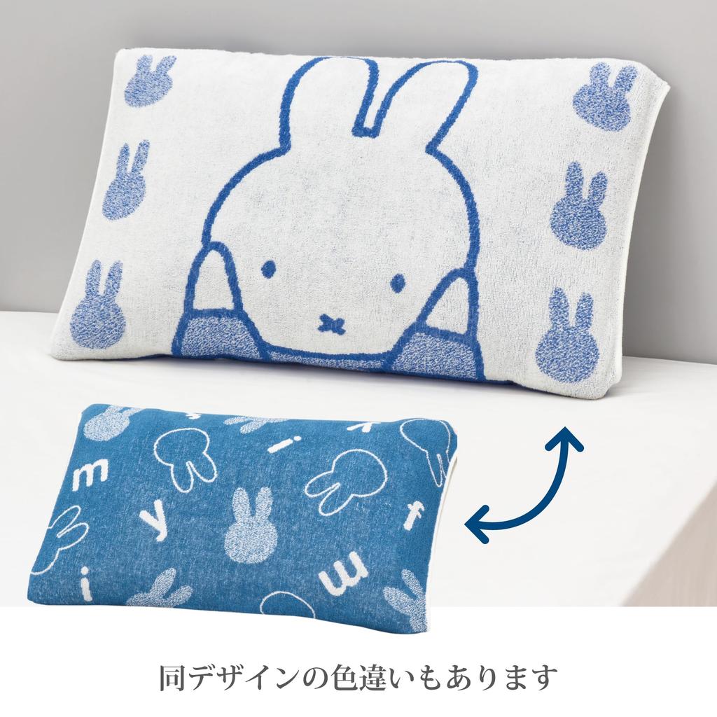Nishikawa Miffy Stretch Håndkle Putetrekk Ag Antibakteriell Type 34X64cm Vaskbar Elastisk fiber for en rekke størrelser Passer enhver puteform Myk og