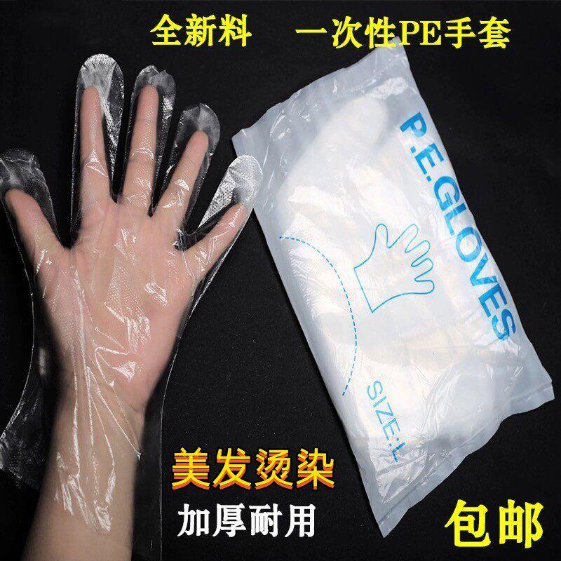 

Disposable Gloves Barber Shop Hair Tools Plastic Transparent Thickened Durable Hairdressing Supplies Hair Dyeing Gloves Thickened Disposable Gloves, 2 Packs, Extra Thick, 200 Count