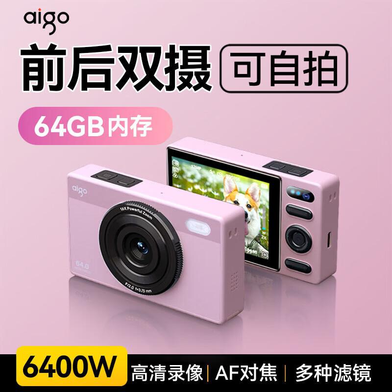 aigo E6 Dual-Lens Digital Camera (CN version)
