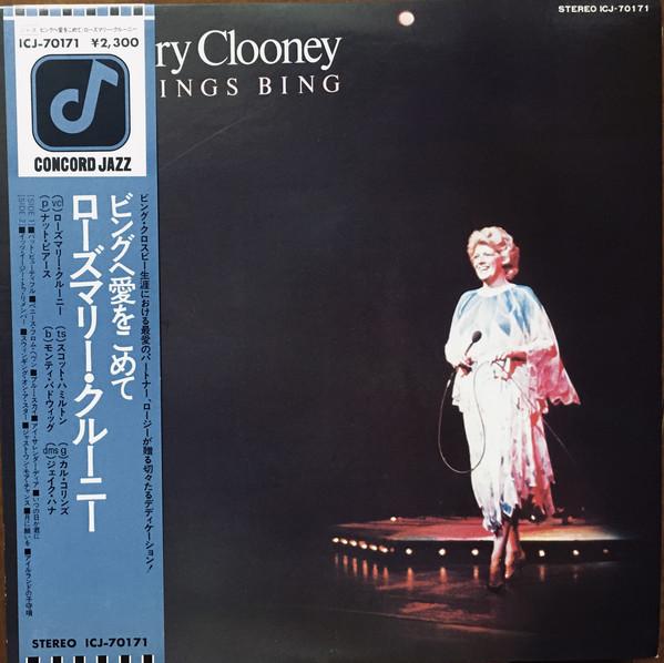 

LP Record ROSEMARY CLOONEY Rosie Sings Bing ICJ70171 CONCORD JAZZ 1978 Japan Jazz Used