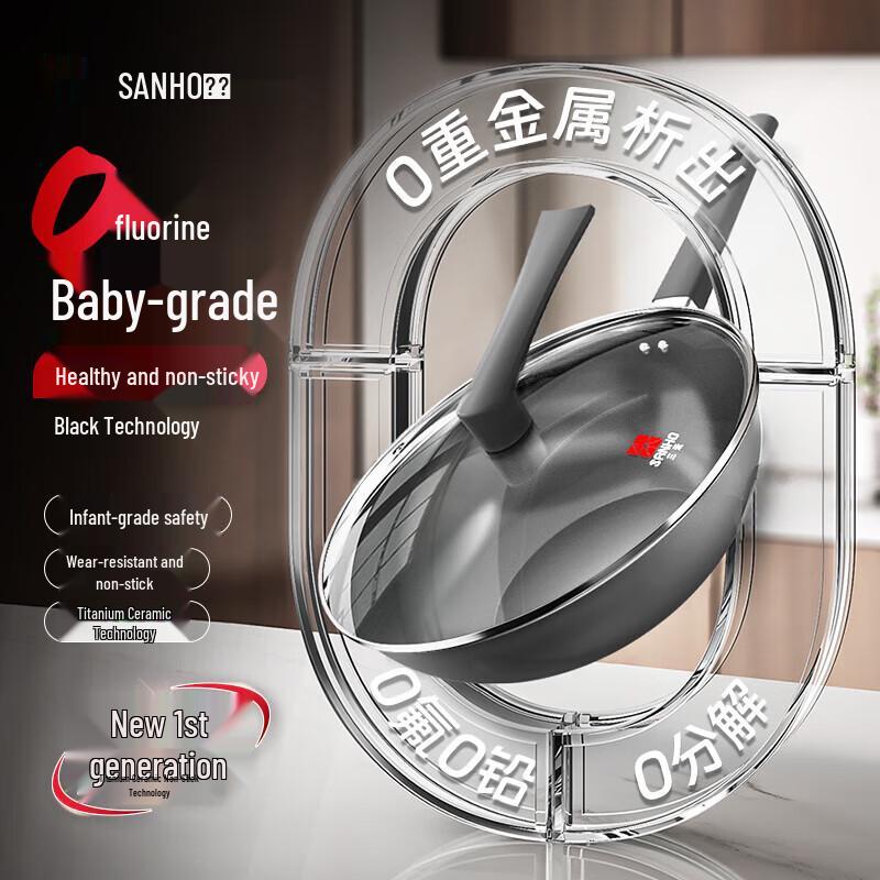 Sanhe 32cm Titanium Ceramic Non-stick Pot