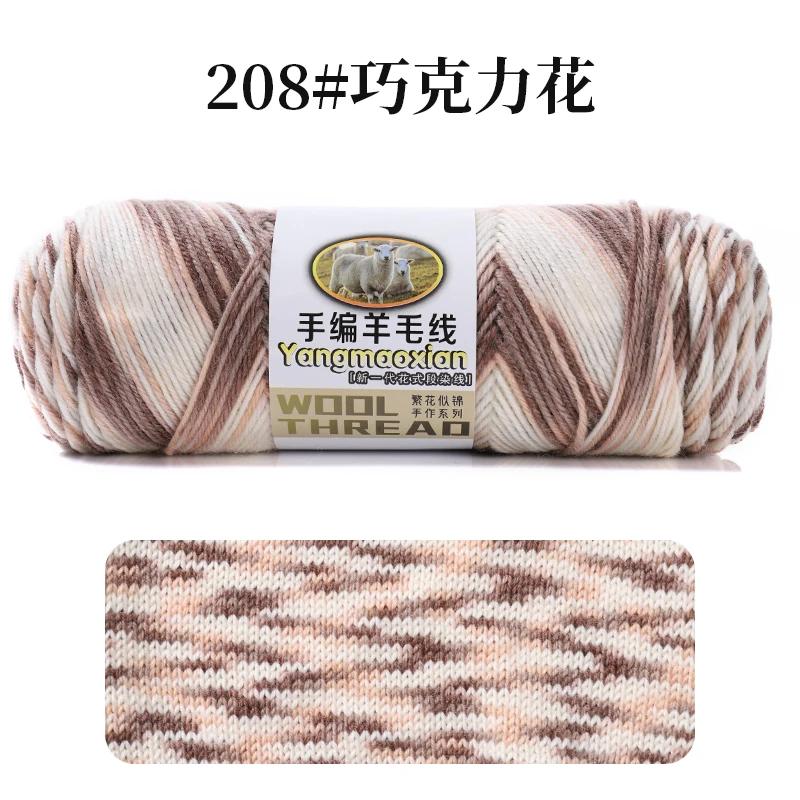 300g/set Segmental Dyeing Wool Yarn for Crochet Diy Scarf Hats Dolls Sweater Hand Knitting Gradient Woolen Thread Warm Fluffy