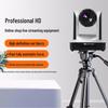 TCHD TC980S HD Live Streaming & Teaching Camera