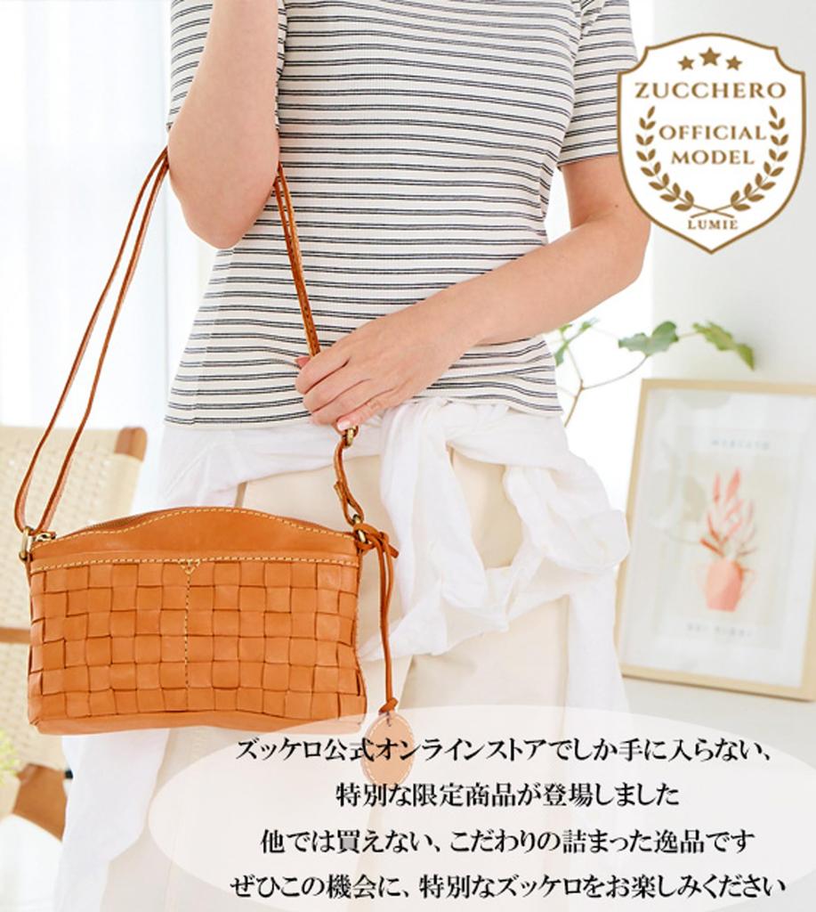 ZUCCHERO Women's Mini Shoulder Bag, Crossbody, Genuine Leather, Lightweight, Brand Name, Gift, 40085