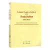 Xi Jinping's Writings On Rule of Law and Governance