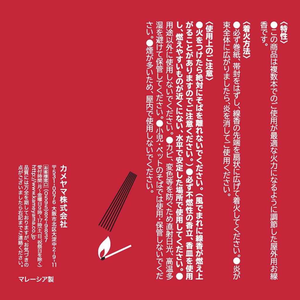 Kameyama Misuzu-ko Futomaki (Thick Rolls) 10 Bundles, Approx. 80 Rolls x 10 Bundles, Perfect for Visiting the Grave