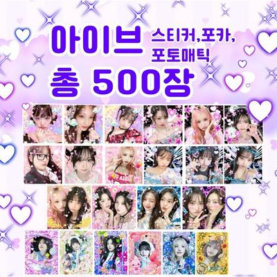 Ive 2 Non-conventional Korean-made Random Sticker Photocard Photomatic