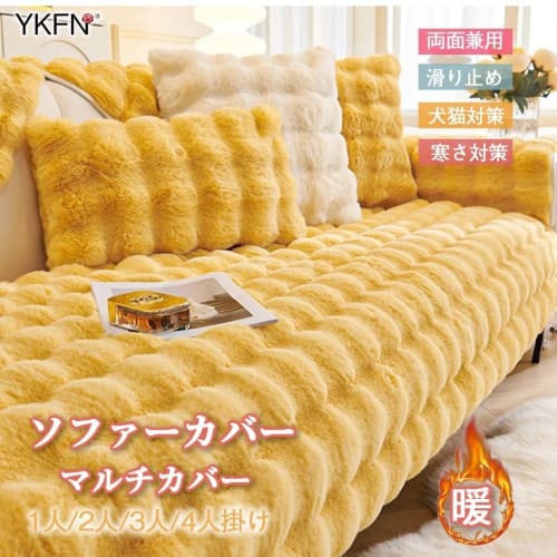 YKFN Sofa Cover, Sofa Pad, 1-Seater, 2-Seater, 3-Seater, 4-Seater, with or without Armrests, Easy to Install, Protects Against Dogs and Cats, Warm, No