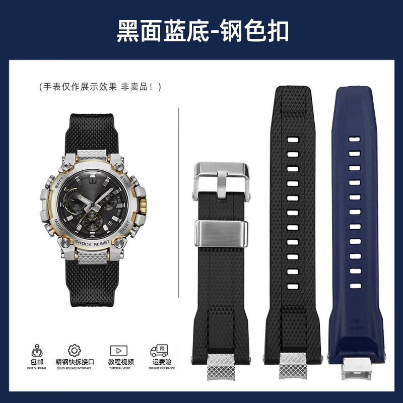 Quick Release Silicone Strap for Casio G-SHOCK MTG-B3000 | Resin Rubber Band with Stainless Steel Adapters|Replacement Bracelet
