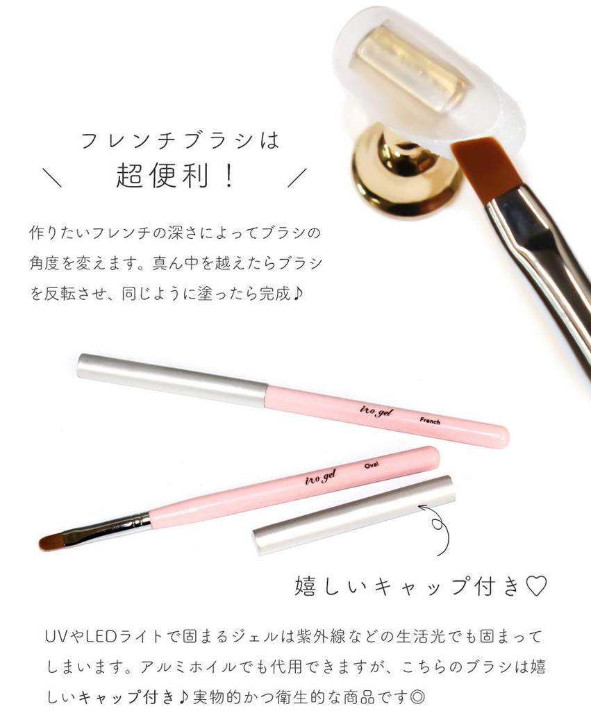 Irogel Gel Brush Set with 4 French with Cap Cap, Types, Oval, Flat, Liner, Brush, Nylon,