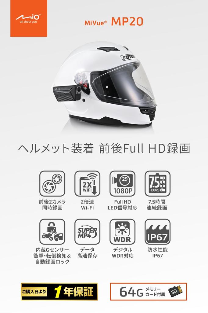 Daytona MiVue MP20 63336 Drive Recorder, Motorcycle, Front and Rear Helmet Mounted, Continuous Recording,