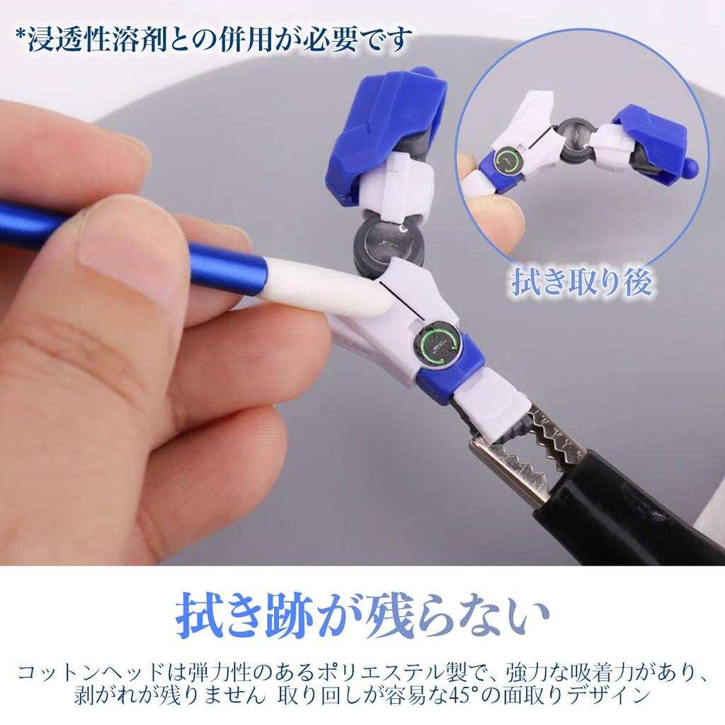 Drawheart Metal Wiping Stick Portable and for Plastic Model Kits and Hobbies 7-Piece Set, Aluminum, Durable, (Red)