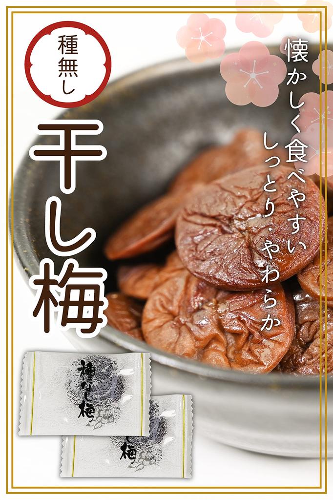 Suszone słodycze suszone bezpestkowe do użytku komercyjnego skrobiowa śliwka chrupiąca sól udar cieplny udar cieplny duży Sennari Shokai proste opakowanie do użytku komercyjnego