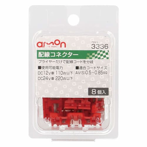 Amon Wiring Connector Red AV(S)0.5~0.85sq 8 Pieces 3336
