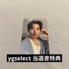 [USED] Treasure Ygselect Face-to-face Autograph Session Winner Trading Card Junkyu