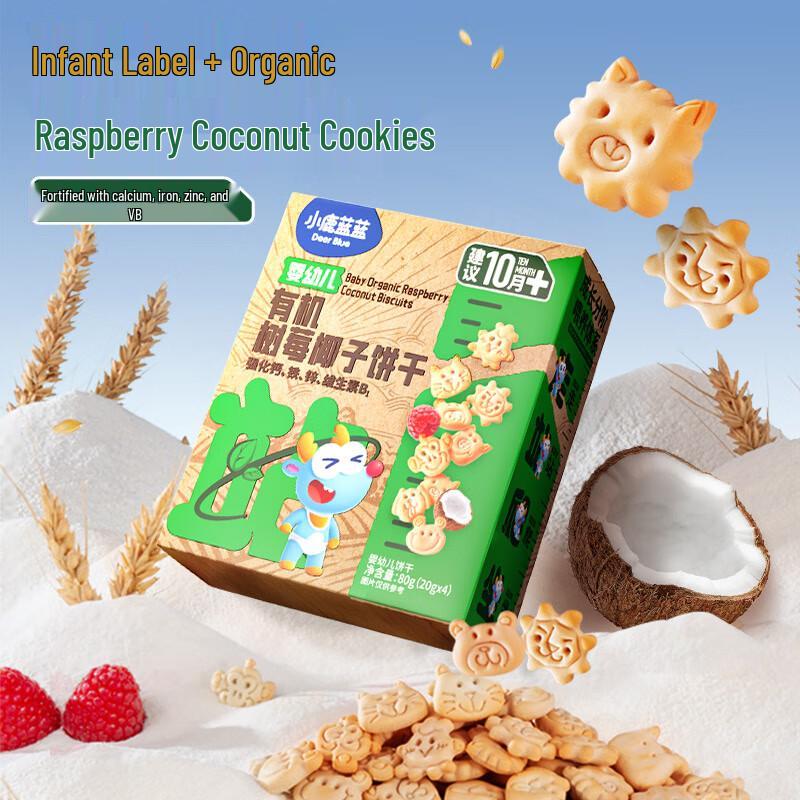 Xiaolu Lanlan Organic Infant Raspberry Coconut Biscuits