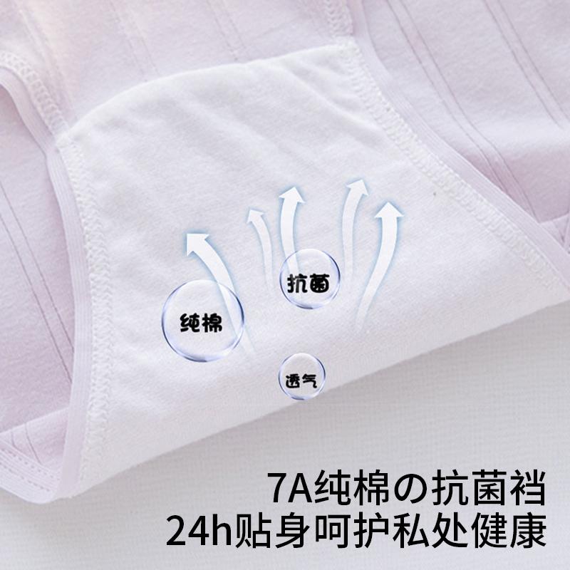 A-class baby cotton women's underwear 7A antibacterial crotch pure cotton breathable and soft skin friendly mid waist triangle pants