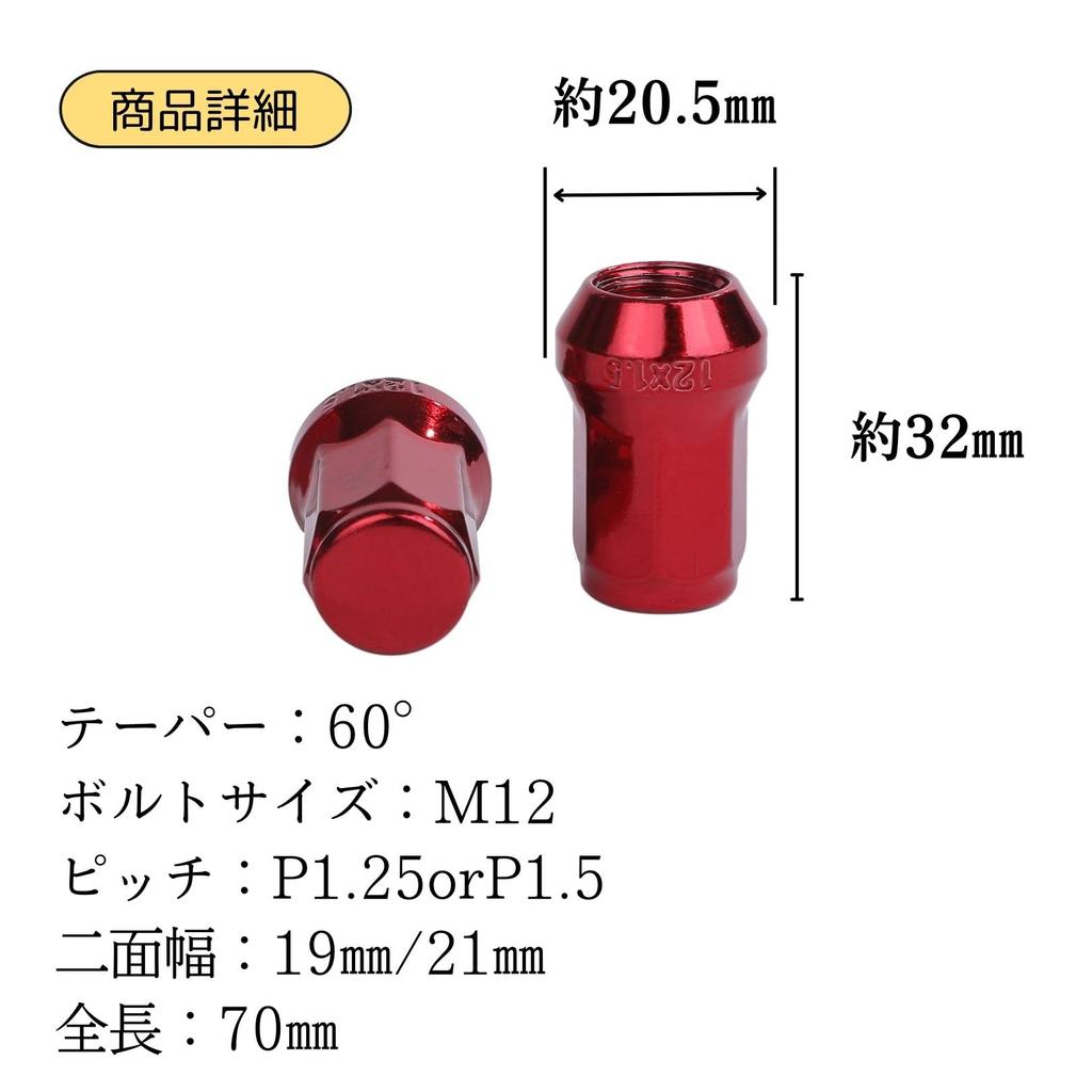 [Partools] Lock Nuts Red Car Tire Wheel Nuts M12 Short Nuts Lug Nuts Racing Nuts (20 Pieces, 1.25 Mm)