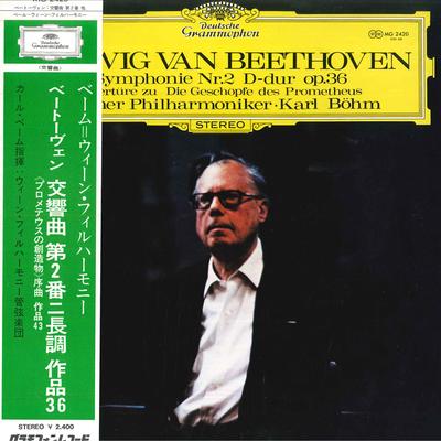 LP Record KARL BOHM WIENER PHILHARMONIKER  Beethoven Symphonie Nr. 2 Op. 36  MG2420 DEUTSCHE GRAMM Japan Obi Classical Used