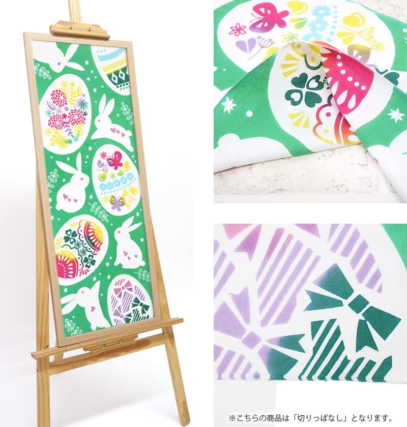 KOMESICHI COLLECTION Airashika Japanese Goods Chusen Tenugui Easter 33 X 90cm "Egg Hunt"