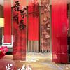Chinese Style Wedding Room Decor Set: Hanging Cloth, Morning Robe Photo Backdrop, Engagement Fabric Drape.