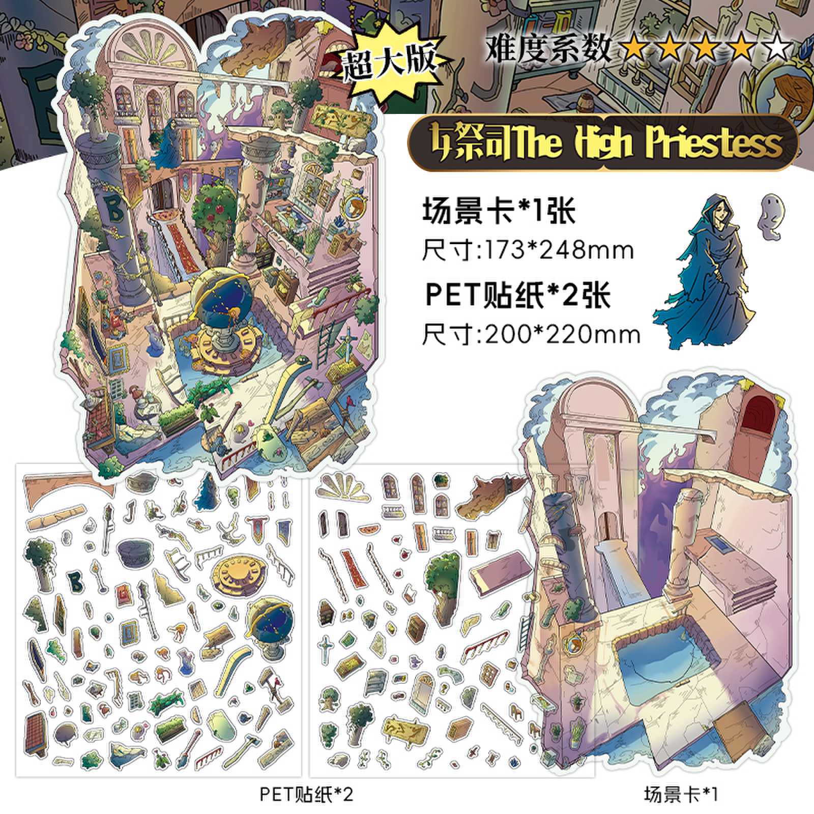 

3sheets/bag My Cottage Series Gothic Magic Theme 2.5D PET Diorama Stickers For Stationery Box Stickers Desktop Diary Decoration