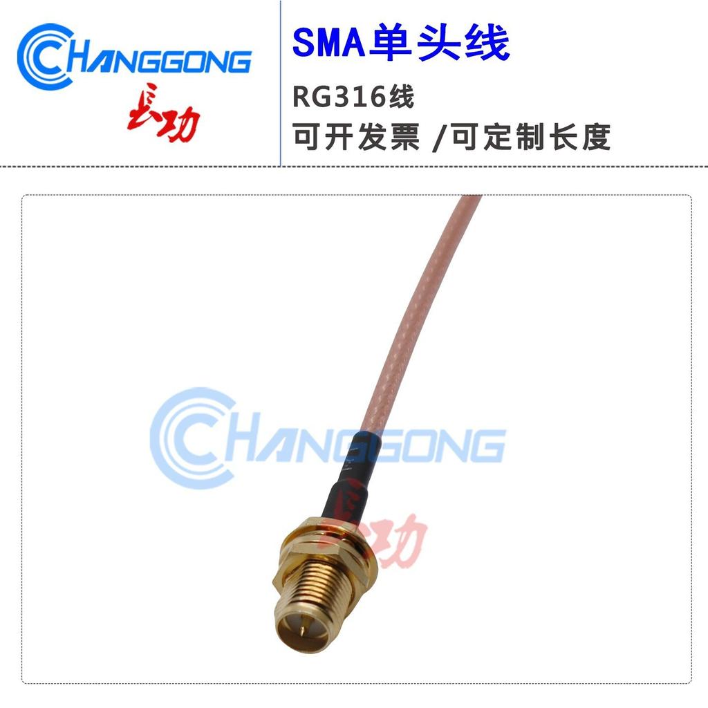 SMA Male RG316 RF Coaxial Extension Cable Adapter with Inner Pin, Single Head Jumper
