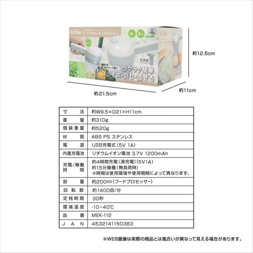 Esteel Electric Vegetable Cutter/Slicer, Multi-Function Rotating Chopper, Food Processor & Slicer, USB Rechargeable, Handy, Compact, and Lightweight