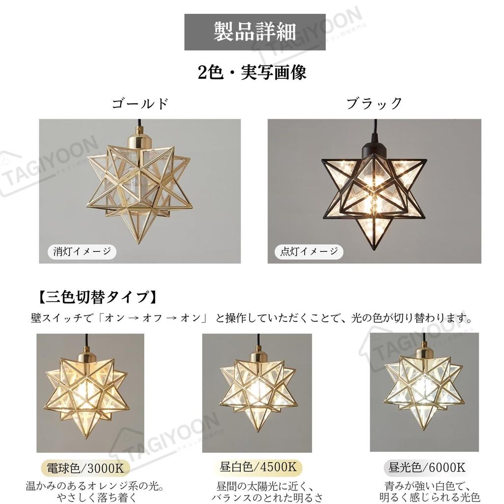 TAGIYOON Pendant Nordic Modern Compatible with Both Track Lighting and Hook Ceiling Single Showa Suitable for Dining Bedroom Star-Shaped Light, Style,