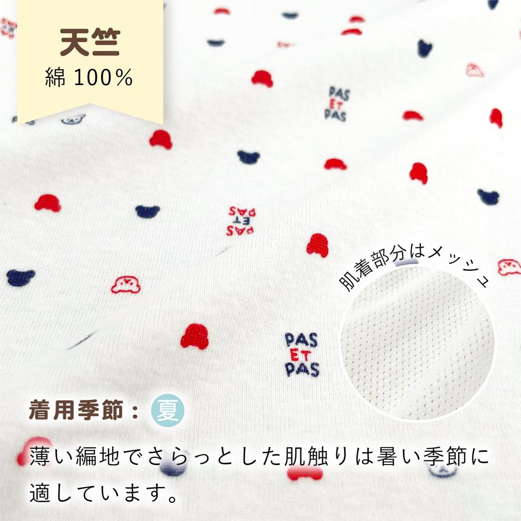 Nursing Wear with Underwear Tricolor Pt Made In Japan [Baby Castle] 50-60