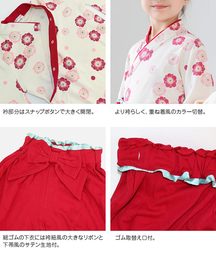 Set for Madder 1064100607RE100 Baby/Kids Hakama-Style Girls, 2-Piece Set, Red, 100cm,